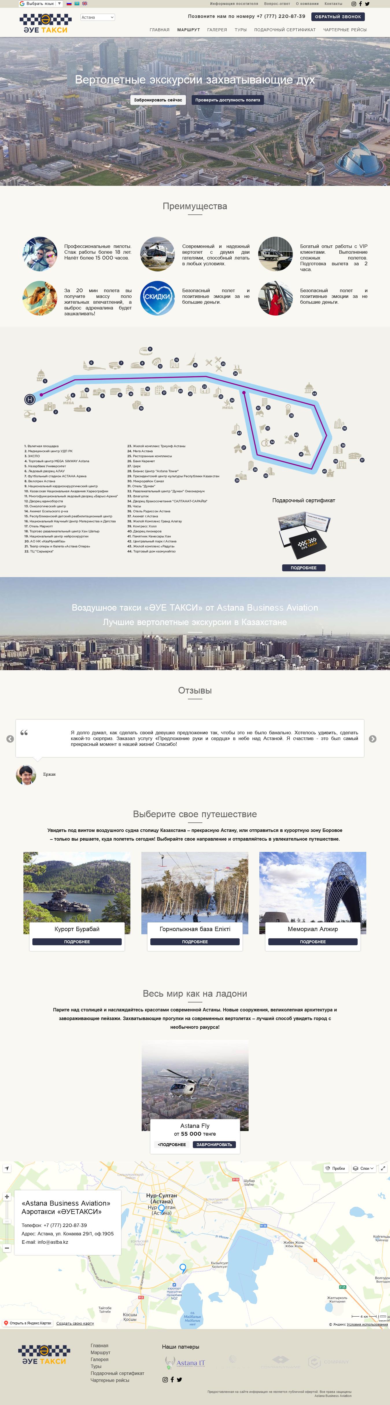 Портфолио. Сайт для таксопарка Auetaxi