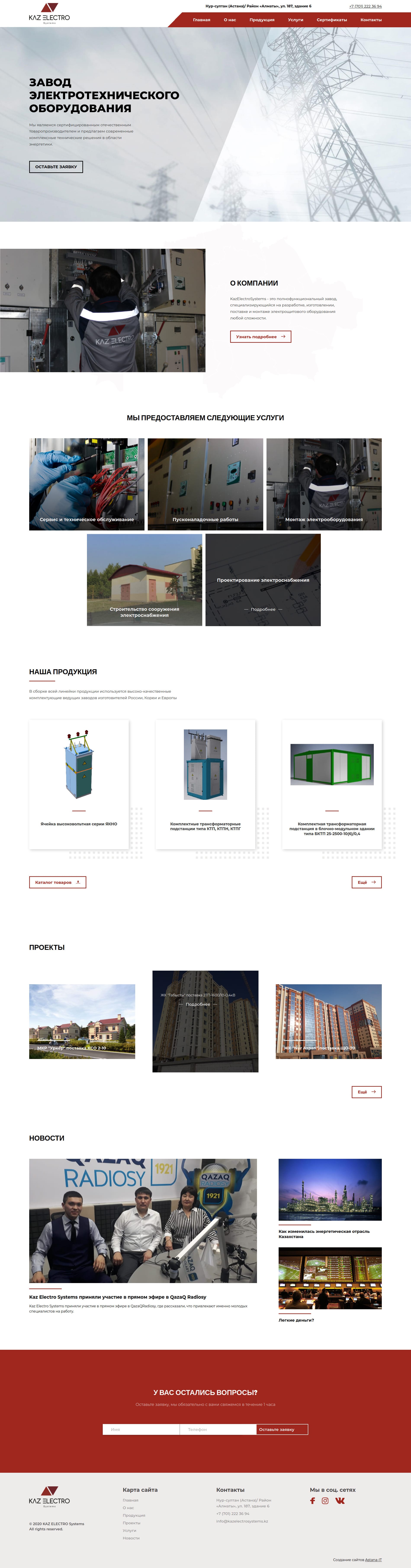 Портфолио. Сайт электротехнического оборудования Kaz Electro Systems