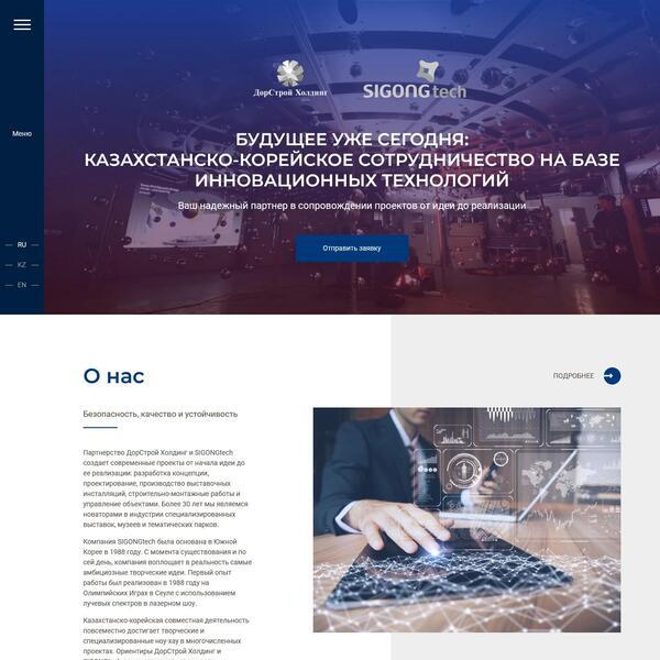 Портфолио. Сайт для строительной компании KzTech